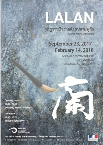 谢景兰—画笔舞天地, MAIIAM当代美术馆,泰国清迈
