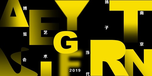 2019 南京揚子當代藝術博覽會, 獅語畫廊丨展位 B05