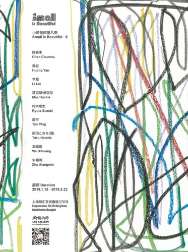 Small is Beautiful · 8, Shanghai