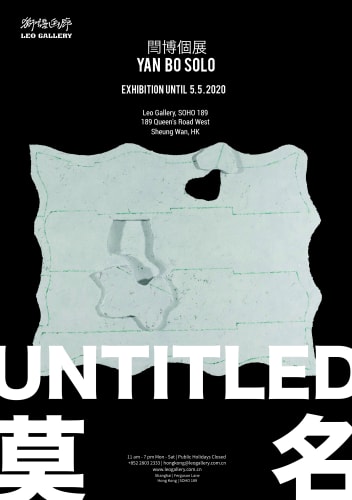 Untitled | Yan Bo Solo Exhibition, Hong Kong