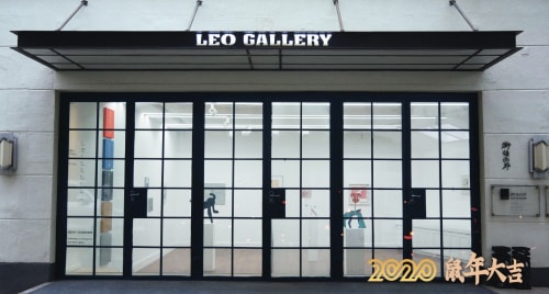 Leo Gallery wishes you a happy, peaceful and auspicious Chinese New Year