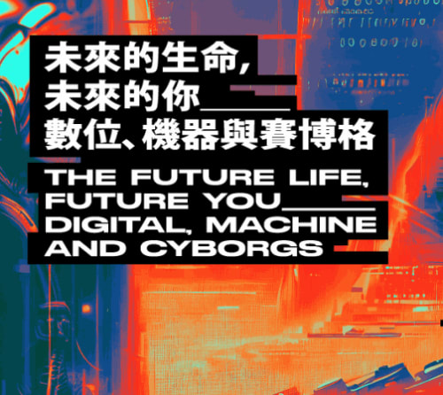The Future Life, Future You – Digital, Machine and Cyborgs