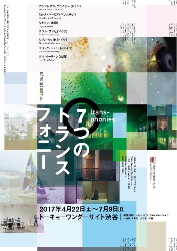 七聲複調, 侯怡亭