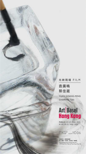 香港巴塞爾藝術博覽會 2021, 光映現場