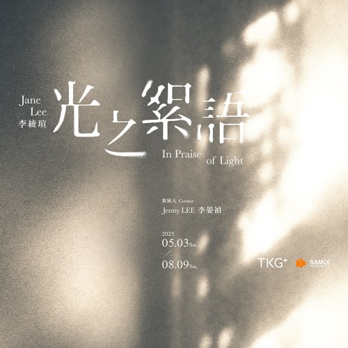 In Praise of Light, Jane Lee solo exhibition