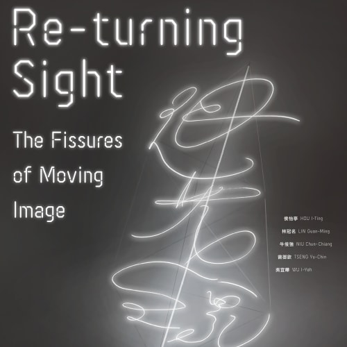 Returning Sight - The Fissures of Moving Image, Curated by HSU Fong-Ray