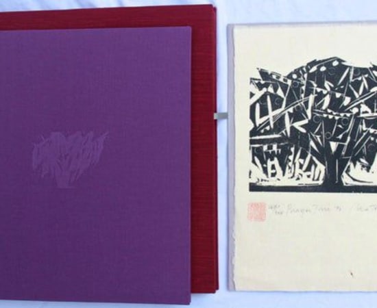 Naoko Matsubara, Tibetan Sky, Deluxe Book with original woodblock print, Prayer Tree, edition 41/300, 1996