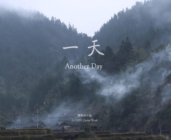 A video still from very beginning of Chen Qiulin's work 