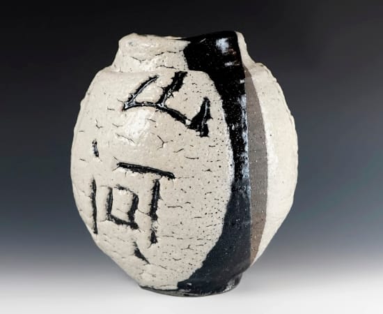 Shimizu Uichi 清水 卯一, Flat jar with white glaze and "Mountain, River" finger-painted calligraphy