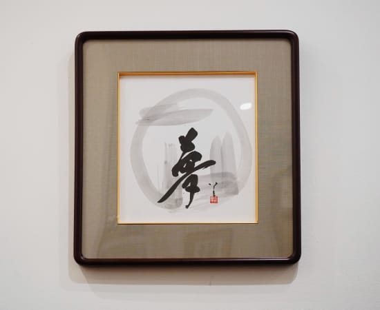 セール・キャンペーン Ⅲ Yasokichi TOKUDA 3代 Ichi Dai | Overview - 徳田八十吉 日本