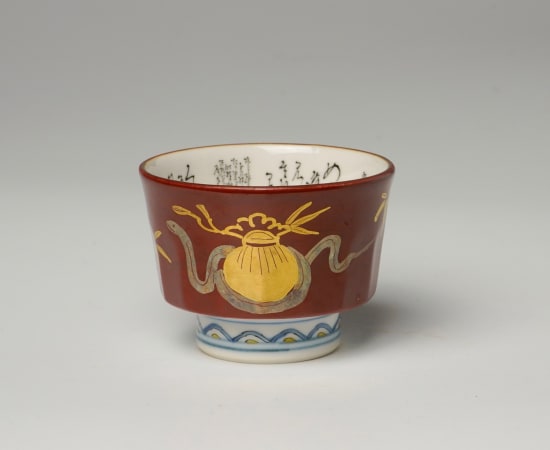 Tamura Keisei 田村敬星, Sake cup with Snake Motif & Microcalligraphy 毛筆細字盃 巳歳の画