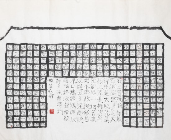 Keiji Ito, Transcribing Sutra 写経, 2024
