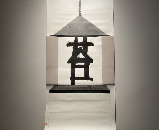 Keiji Ito, Pagoda