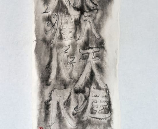 Zhengyao Zuo, Horizon's Embrace, 2023