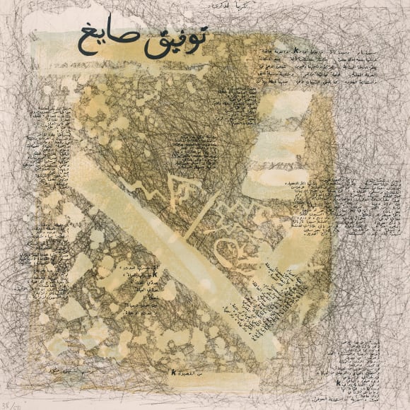 Chafic Abboud, Untitled