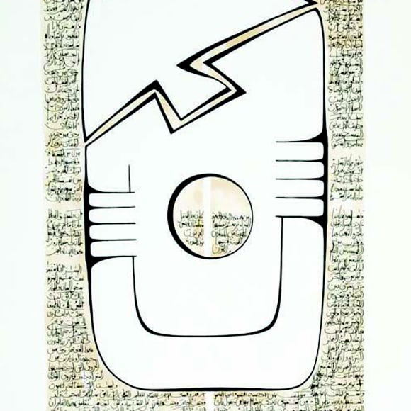 Mona Saudi, The Petra Tablets Adonis 5, 1997