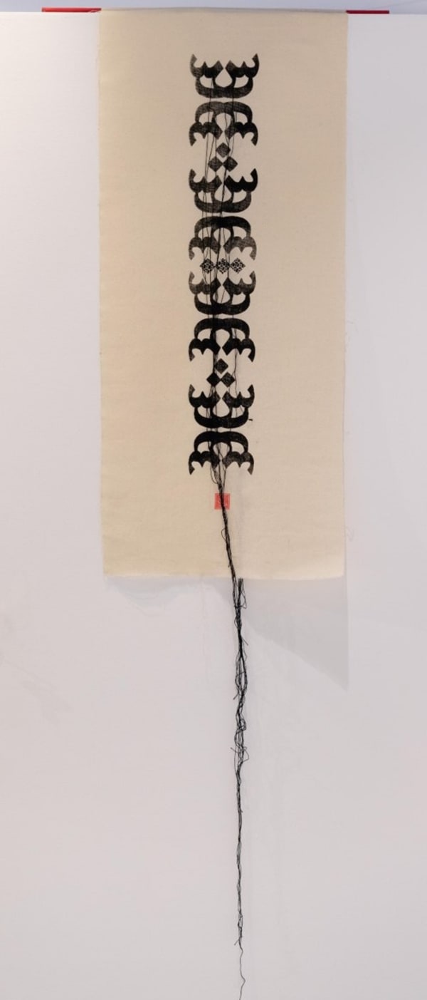 Manar Al Muftah Untitled, 2021 Ink and mixed media 100 x 45 cm
