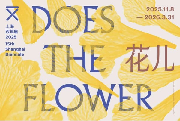 Does the flower hear the bee? 15th Shanghai Biennale
