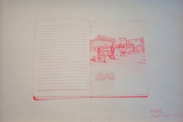 Yang Zhichao, Chinese Bible - Drawing No. 1, 2010