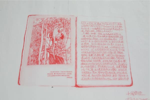 Yang Zhichao, Chinese Bible - Drawing No. 6, 2010