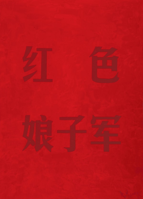 Huang Rui, Colored Words - Red Guard Woman, 2006