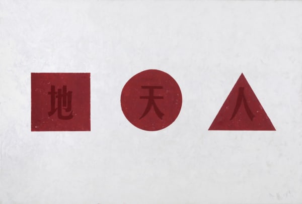 Huang Rui, 2011-1911: Additional Flags for the New Republic (Heaven, Earth, Humanity), 2011