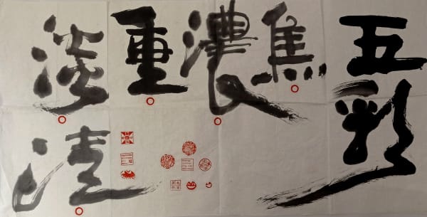 Frog King, Lightness, Happiness, Thickness, Focus, 5 Colors, Unknown