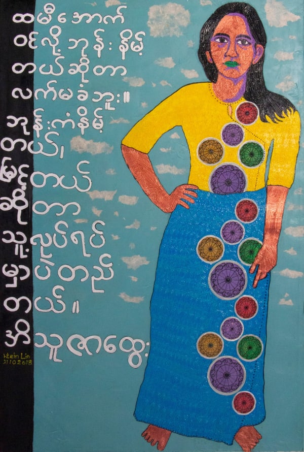 Htein Lin, Ei Thuza Htwe, 2018