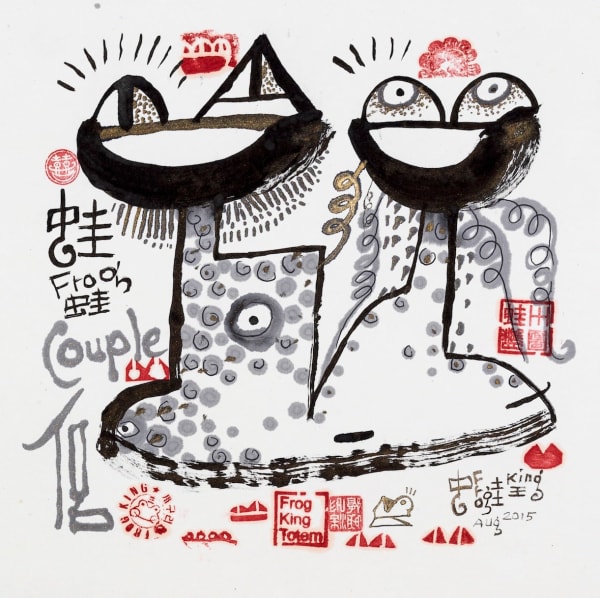 Frog King, Double Happiness Couple, 2015