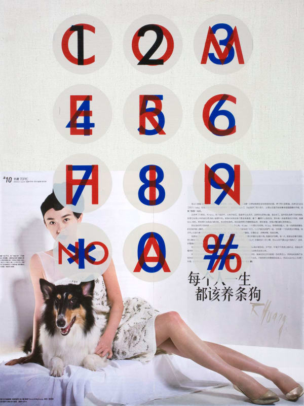 Huang Rui, Hall of Fame 12 Everybody Must Raise a Dog, 2009