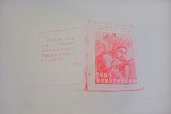 Yang Zhichao, Chinese Bible - Drawing No. 10, 2010