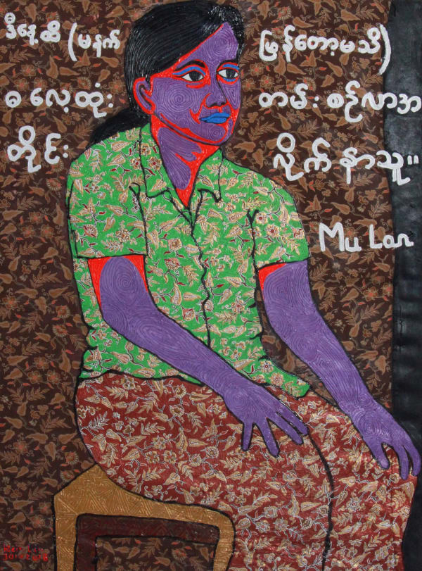 Htein Lin, Mu Lan, 2018