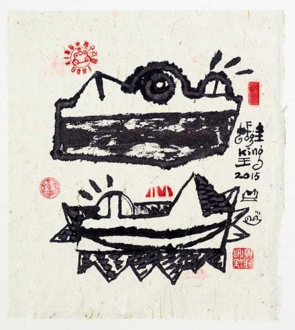 Frog King, Morning Frog, 2015