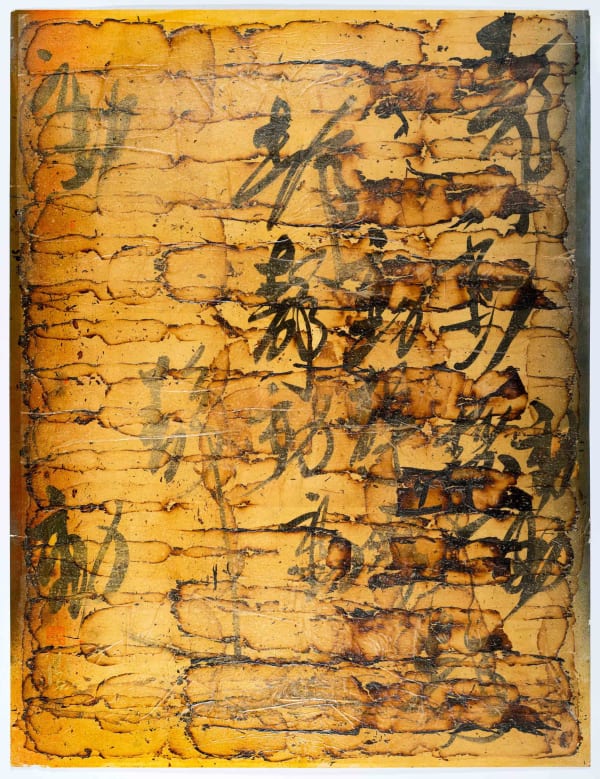 Frog King Fire Painting, In Motion, 1976 Ink on layers of traditional Chinese lantern paper, kite paper, burnt paper, lacquer Original Sizes Available: 79 x 61.5 x 12 cm