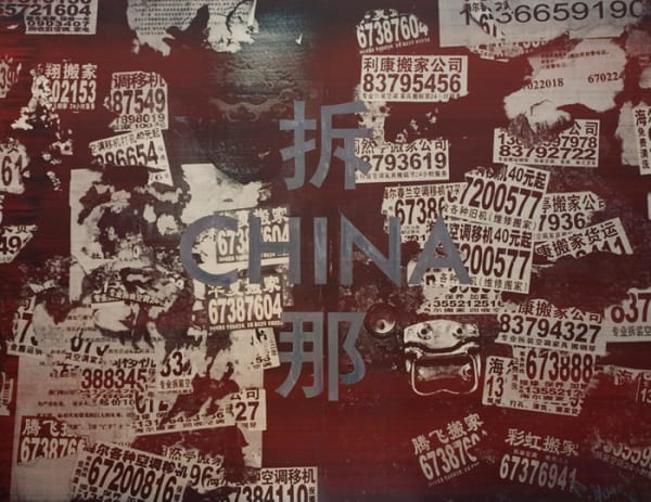 Huang Rui, Chai-na/ China - 9, 2007