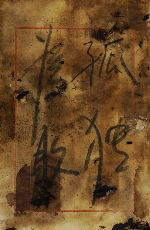 Xiao Lu, Love Letter No. 11 It's important to be alone, 2011