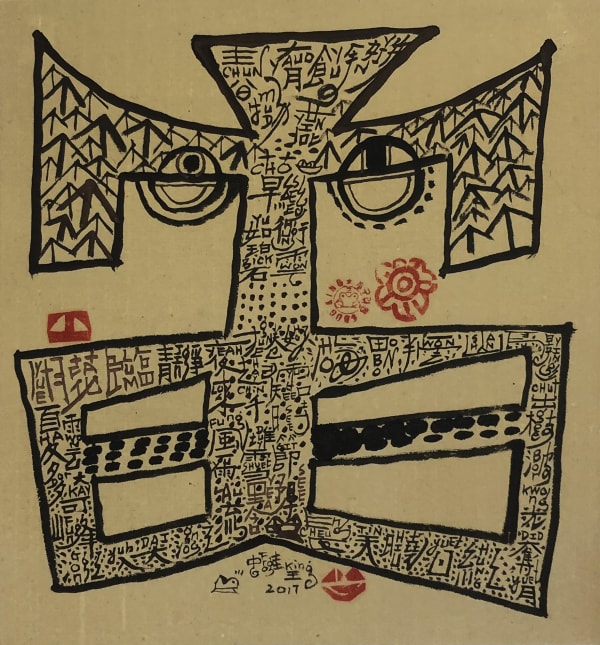 Frog King, Untitled 5, 2017