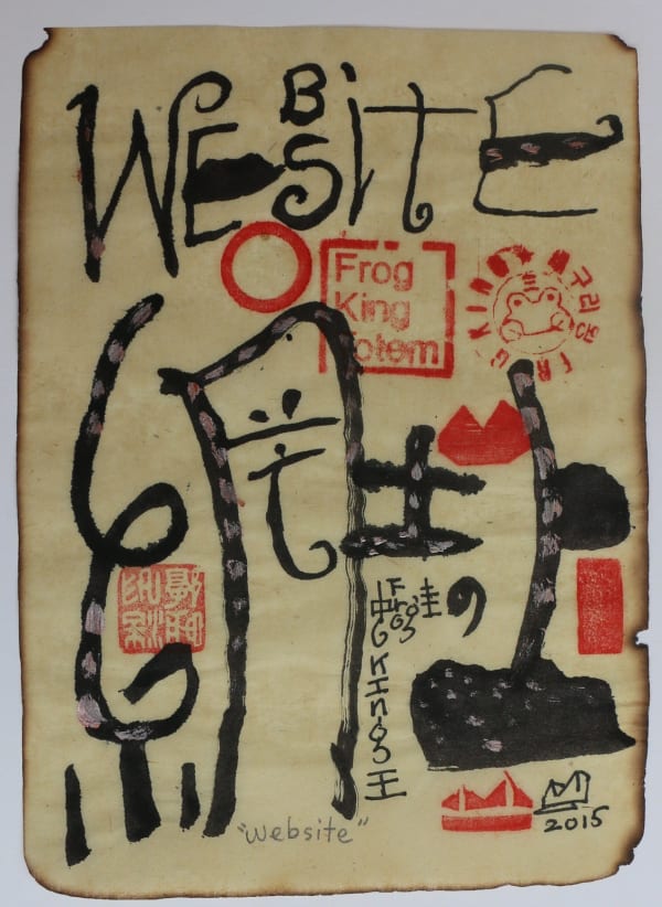Frog King, Website (FK15022), 2015