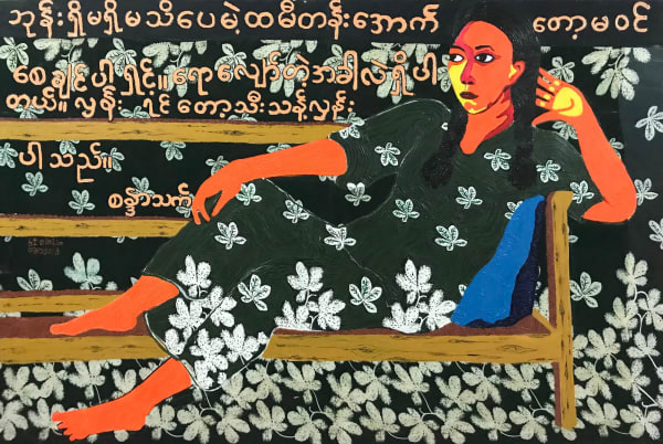Htein Lin, Sandar Thet, 2018