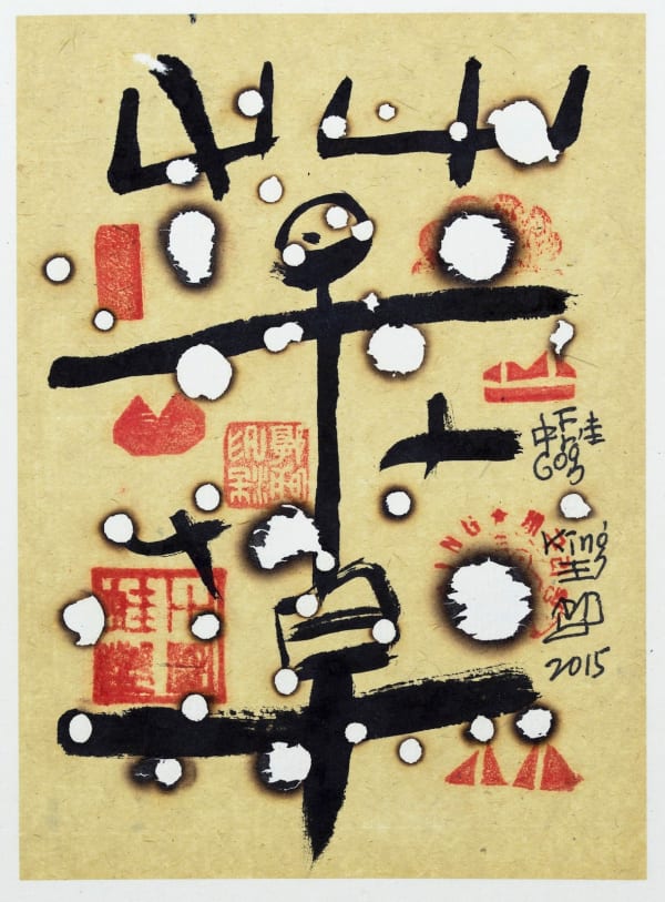 Frog King, Frog Fun Life Painting 19, 2015