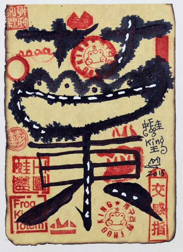 Frog King, Frog Fun Life Painting 15, 2015