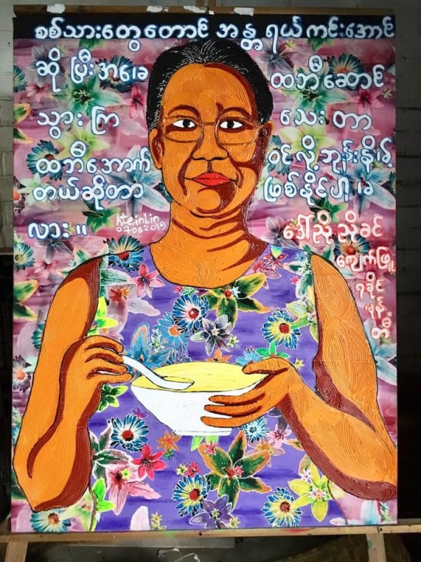 Htein Lin, Nyo Nyo Khin