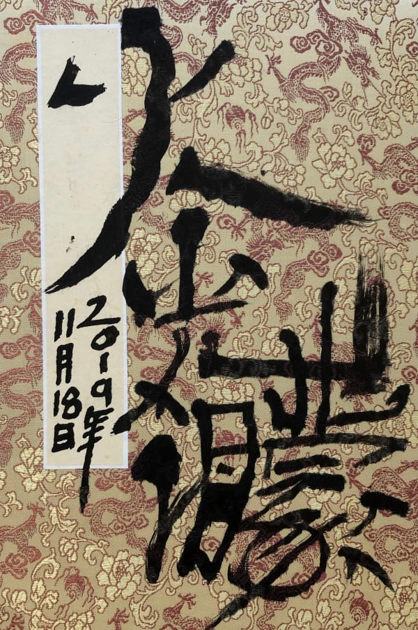 Frog King, Frog King Sketchbook 2019, 2019