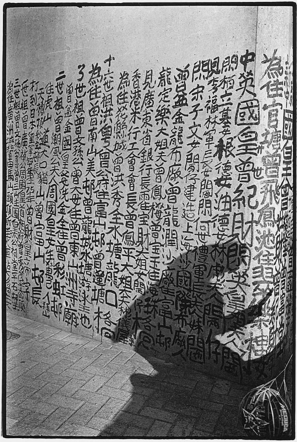 Serge Clément, Graffiti King, 1996