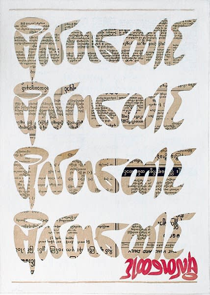 Tun Win Aung and Wah Nu, White Piece #0177: The Vanguard, 2015