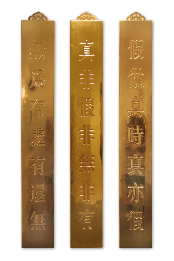 Huang Rui, A Dream of Red Mansion, 2008