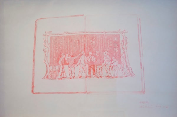 Yang Zhichao, Chinese Bible - Drawing No. 8, 2010