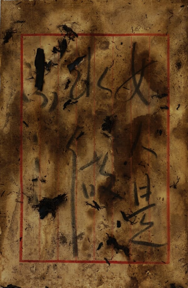 Xiao Lu, Love Letter No. 16 - Women are made of Water, 2011