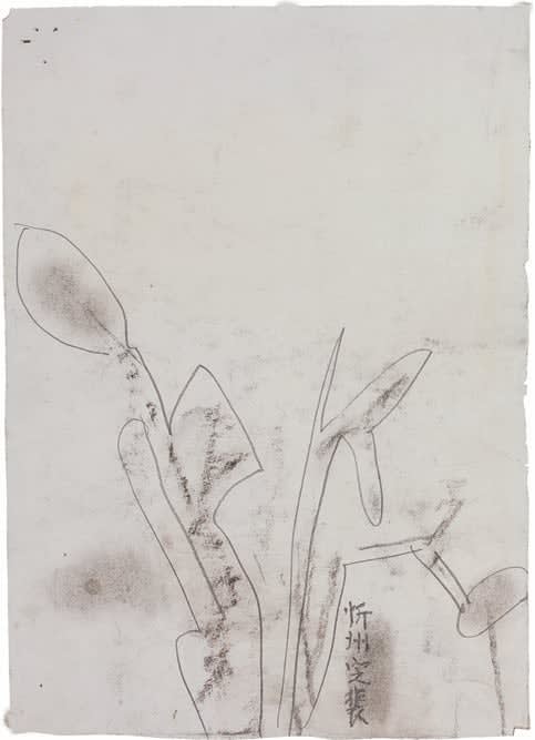 Wang Jieyin 王劼音, The Notes of Classical Chinese 2《古文觀止 2》, 2004