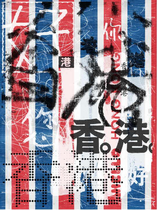 anothermountainman 又一山人, words talking / self talking // hello, hong kong 04《字言。字語 // 你好香港 04》, 2025